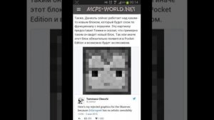 Когда СКАЧАТЬ Настоящий Minecraft PE 0.15.0/ Новости Майнкрафт ПЕ 0.15.0