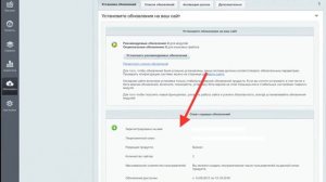 Как узнать версию Битрикс