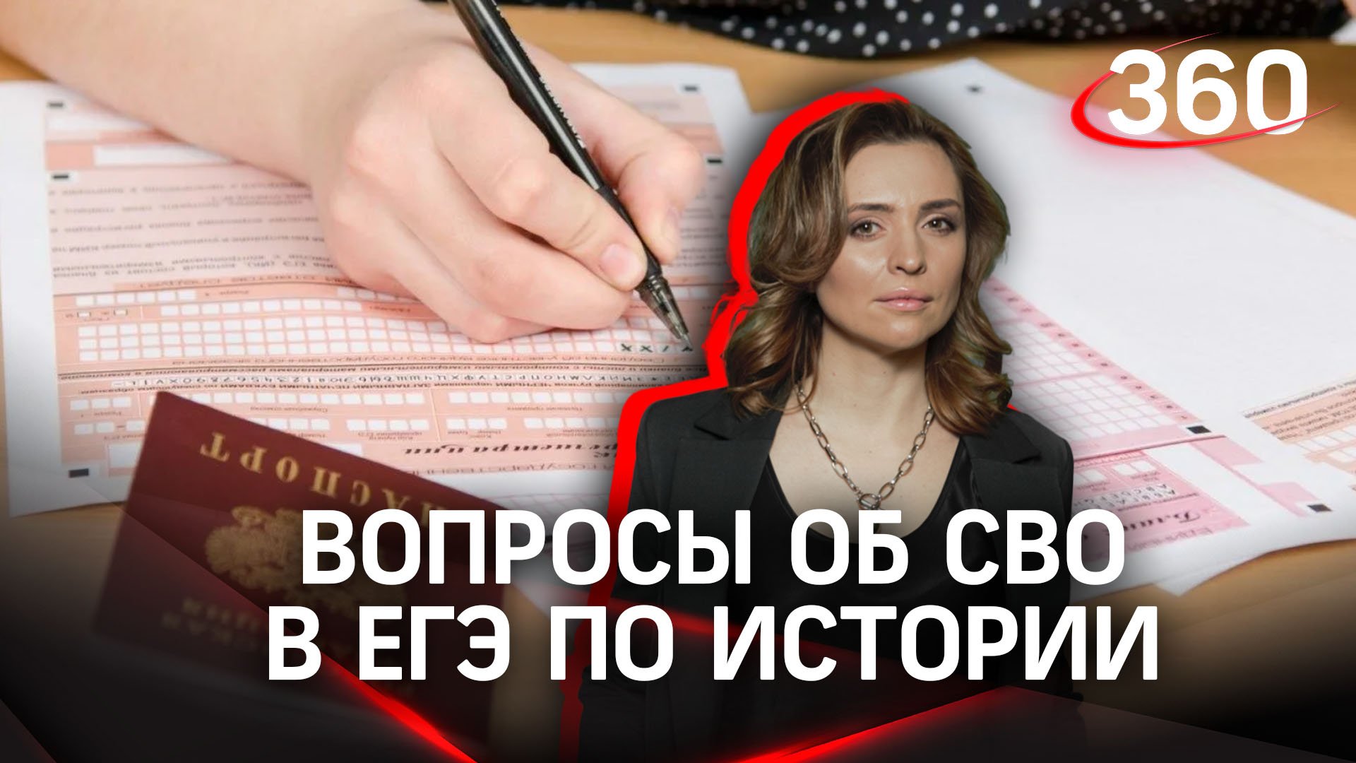 СВО в ЕГЭ по истории. Новые учебники. Какие разделы войдут? Малашенко. Ворсина