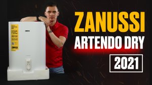 Водонагреватель с сухими ТЭНами. Плоский бойлер. Zanussi Artendo Dry.