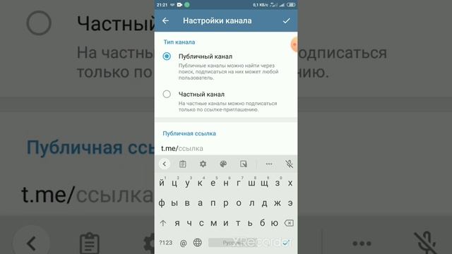 Как создать чаты и каналы в Телеграм смотреть онлайн