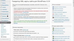 5.2. Карта для поисковиков