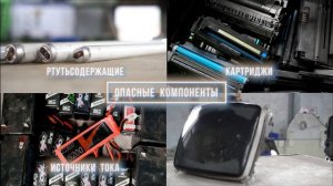 Утилизация бытовой техники и электроники