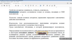 Информатика 8 класс ТЕМА Алгоритмы и исполнители