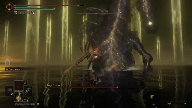 Радагон и Зверь Элдена Изи килл смотреть онлайн