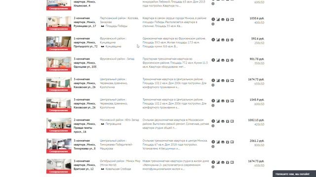 ЧТО НУЖНО ЗНАТЬ И ДЕЛАТЬ, ЧТОБЫ СДАТЬ ЭЛИТНУЮ КВАРТИРУ В МИНСКЕ смотреть онлайн