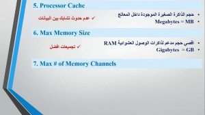 1. Processor - المعالج