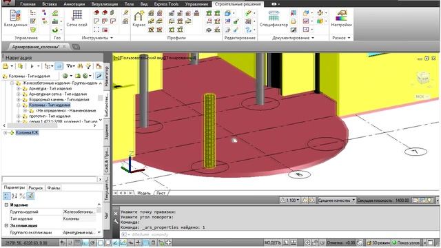 Model Studio CS. Армирование круглых колонн