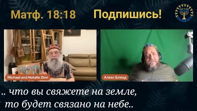 Церковь этим текстом определяет поведение Бога на небе. Алекс Бленд и Михаэль Цин смотреть онлайн