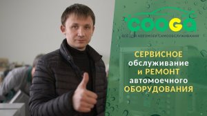 Сервисная служба КУГА