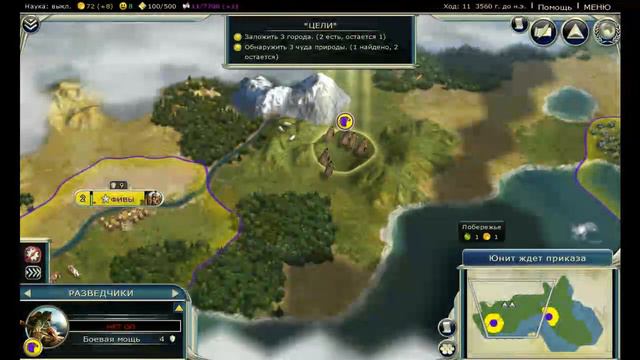 Civilization V - 2 - Обучение "Основание городов" смотреть онлайн