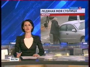 Вести. Отрывок (Россия 1, 12.2010)