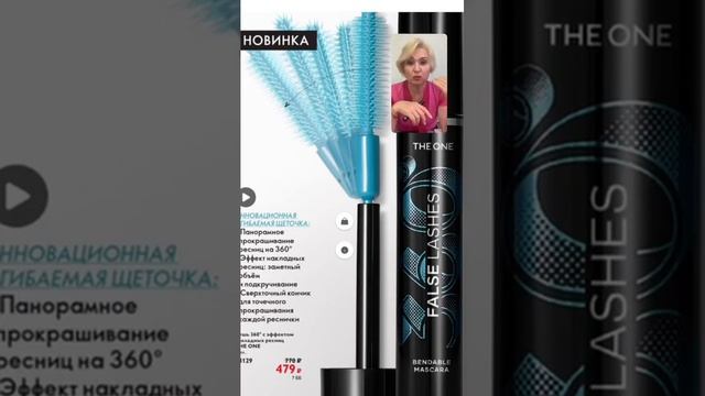 Все виды туши от орифлейм #тушьдляресниц #тушьорифлейм