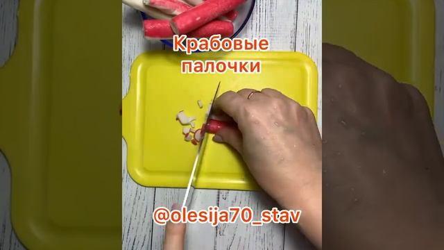 Самый сочный крабовый салат #салат