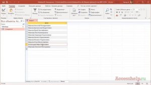 Поиск по части слова, строки, текста в запросах MS Access - Оператор LIKE