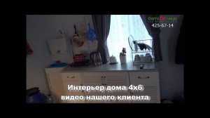 Интерьер дома 4х6