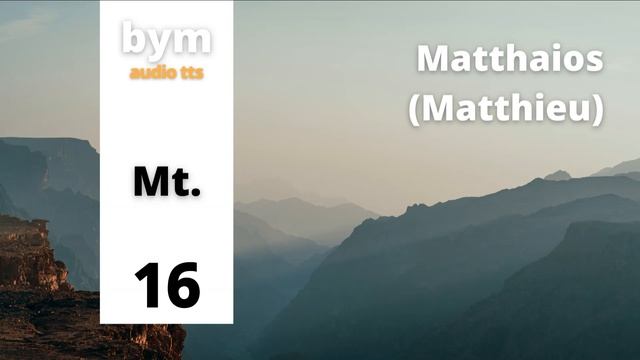Matthaios (Matthieu) 16 - BYM Audio TTS смотреть онлайн