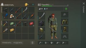 играй последний день на земле