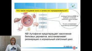 Регуляторная терапия Солями Шюсслера и качество жизни