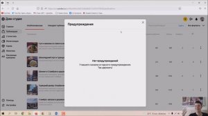 Создал новый канал в Яндекс Дзен: советы для новых каналов в Дзене
