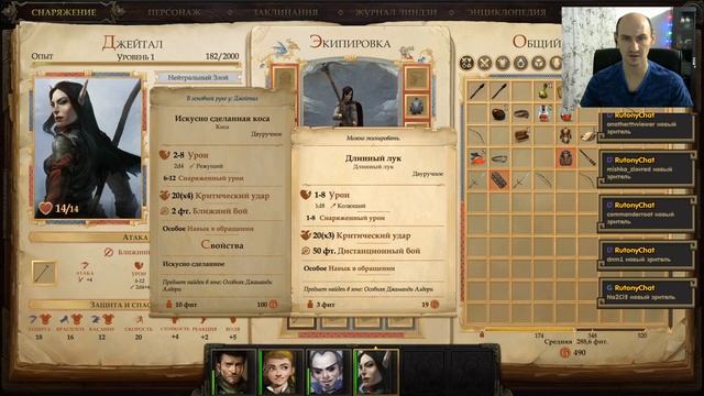 Pathfinder: Kingmaker ► Начало пути - Колдун! Стрим! Прохождение игры - 1 смотреть онлайн