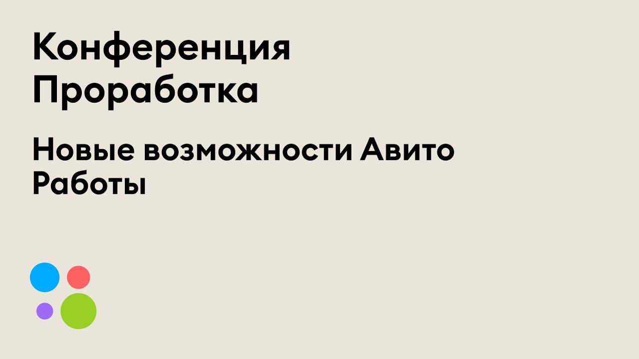 Авито вакансии лермонтов