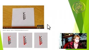 ?Экспертиза става. Став работы, денег, удачи и открытия денежного канала / Наталия Рунная