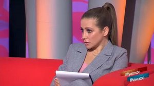 Мужское / Женское. Выпуск от 09.08.2023 (последний выпуск сегодня)