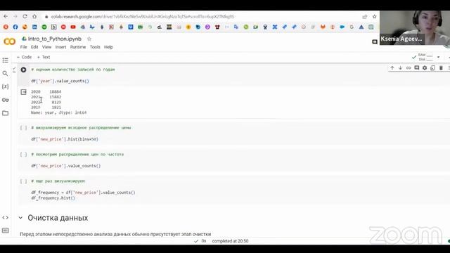 Начальный анализ данных с помощью Python: оцениваем датасет, ищем пропуски и не только