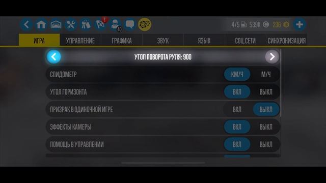 CARX DRIFT RACING 2 НАСТРОЙКА ИГРЫ И СОВЕТЫ ДЛЯ ПАРНОГО ДРИФТА!