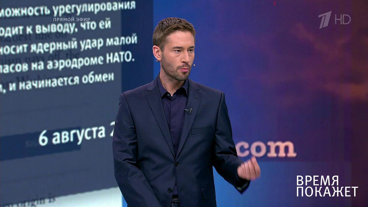 Уроки Хиросимы и Нагасаки. Время покажет. Фрагмент выпуска от 09.08.2019