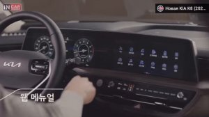Новая KIA K9 (2022)! Самая роскошная модель КИА! Раскрыли внешность!