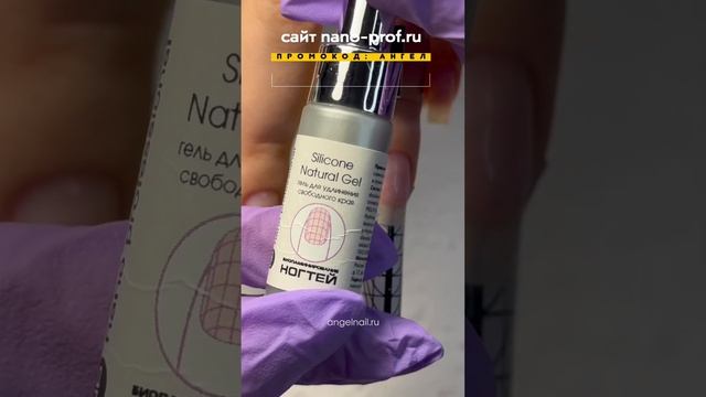 Как отремонтировать трещину на свободном крае ногтя #маникюр #ремонттрещины #ремонтногтей
