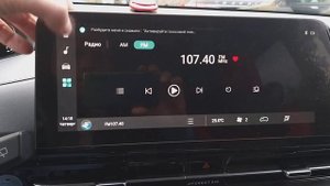 Воспроизведение аудио на автомобиле Changan CS55 Plus. Радио и электроннный носитель/флешка.
