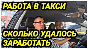 Работа в такси • Заработки в Москве • Сравним Комфорт и Плюс в Яндекс • СТОЛИЦА • ПРОЖИЗНЬТАКСИСТА