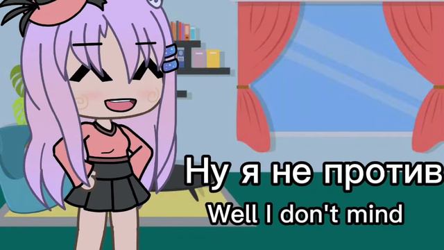 !Меме //обмен телами// смотреть онлайн