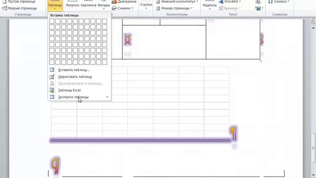 Студия "Интеллект". Создание таблиц MS Word смотреть онлайн
