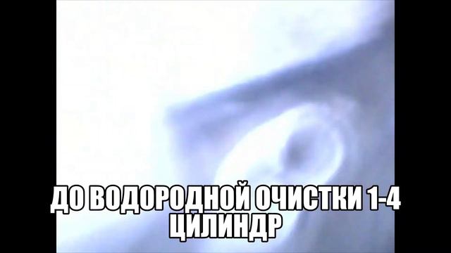 Водородная очистка двигателя!  Работает ли.....