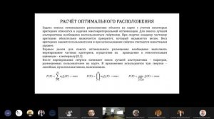 GMAP.NET - НАУЧНАЯ КОНФЕРЕНЦИЯ - ЗАЩИТА ДИПЛОМА / ВЫСТУПЛЕНИЕ С ПРЕЗЕНТАЦИЕЙ / ЗАНЯЛ ПЕРВОЕ МЕСТО.