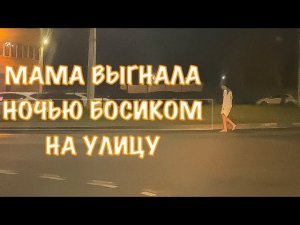 ЗВОНОК ИЗ ШКОЛЫ, ВАШ СЫН ПОХОЖЕ НАРКОМАН, МАМА ВЫГНАЛА НА УЛИЦУ! Я В ШОКЕ / ОРЛОВЕЦ