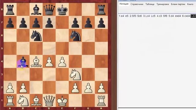 Итальянская партия, как играть белыми для 3 разряда смотреть онлайн