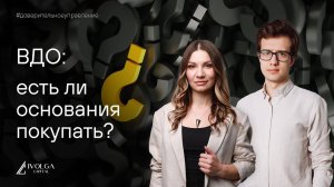 Высокодоходные облигации: есть ли основания покупать?