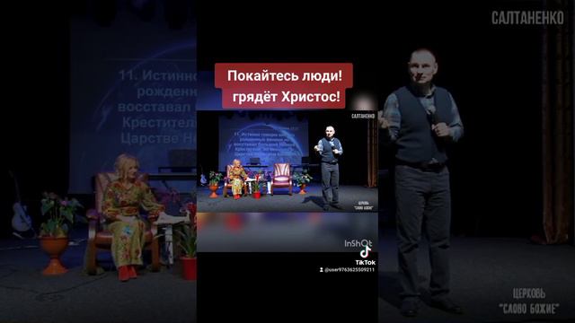 Покайтесь,ибо грядёт Господь!  #словобожье #иисус #бог #церковь #