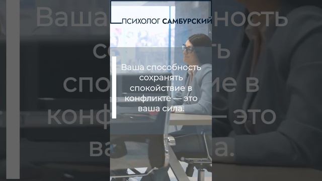 Добавь спокойствие - получишь результат