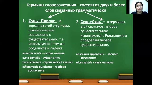 Клиническая терминология