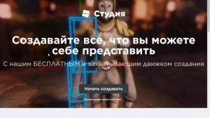 Что делать если Roblox Studio выдает ошибку