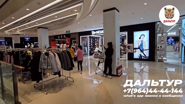 ТУРЫ В ХАРБИН из Владивостока! ЦЕНЫ в Китае на Одежду! +7(964)44-44-144 Торговая Улица Арбат Харбин