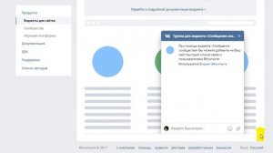 Виджет "Сообщения сообщества" ВК - инструмент общения
