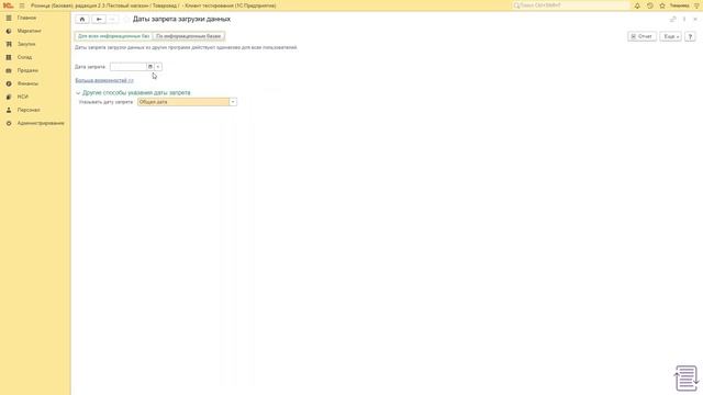 EnterpriseData 1.7. Передача статусов электронных документов смотреть онлайн