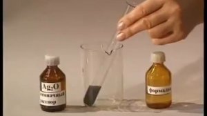 6 6 Реакция серебряного зеркала